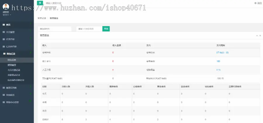 vue源码/任务平台APP悬赏接单佣金发布/任务接单/关注点赞