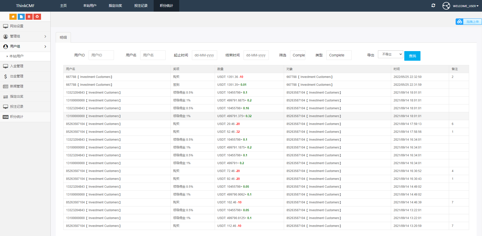 开源版黑色UI游戏竞猜系统/虚拟币大小单双竞猜下注/USDT充值